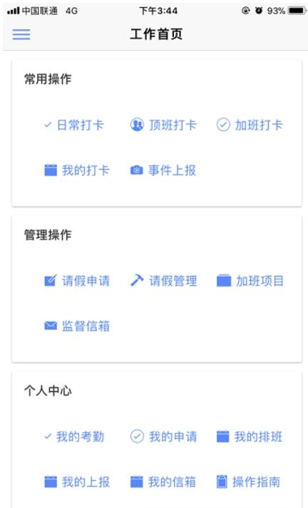 天河保安