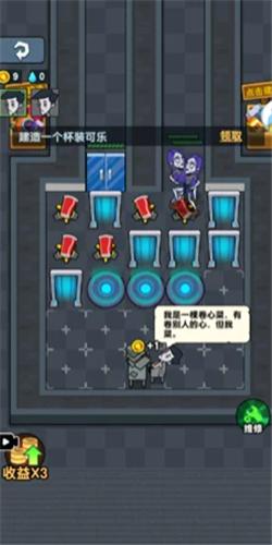 办公室塔防  V 1.0