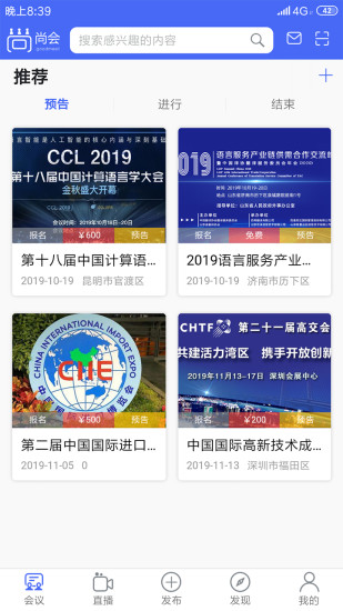 尚会