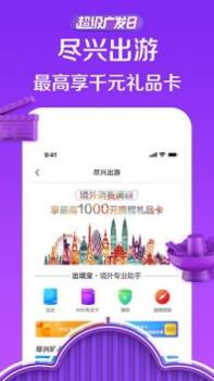 广发信用卡截图1