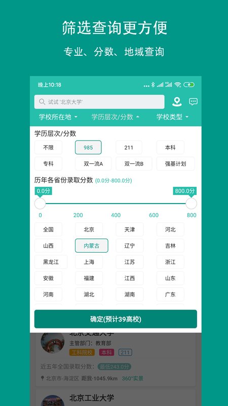 校信极速版
