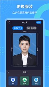 轻松证件照自拍