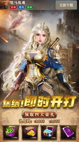 罗马战魂手游官方版 截图1