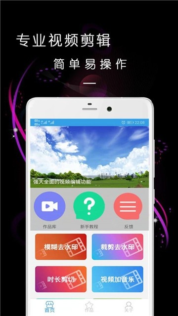 乐视频剪辑器 版本：v9.12.18
