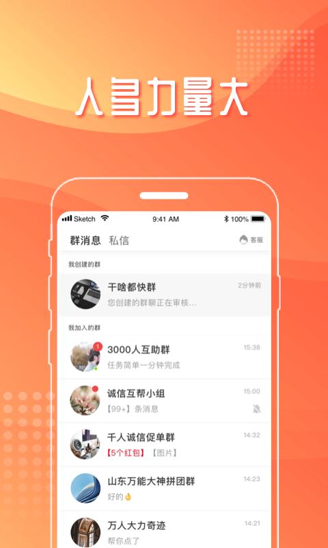 甜舟助力