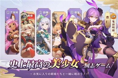 三国志外传战姬觉醒 2024-06-25 15:08