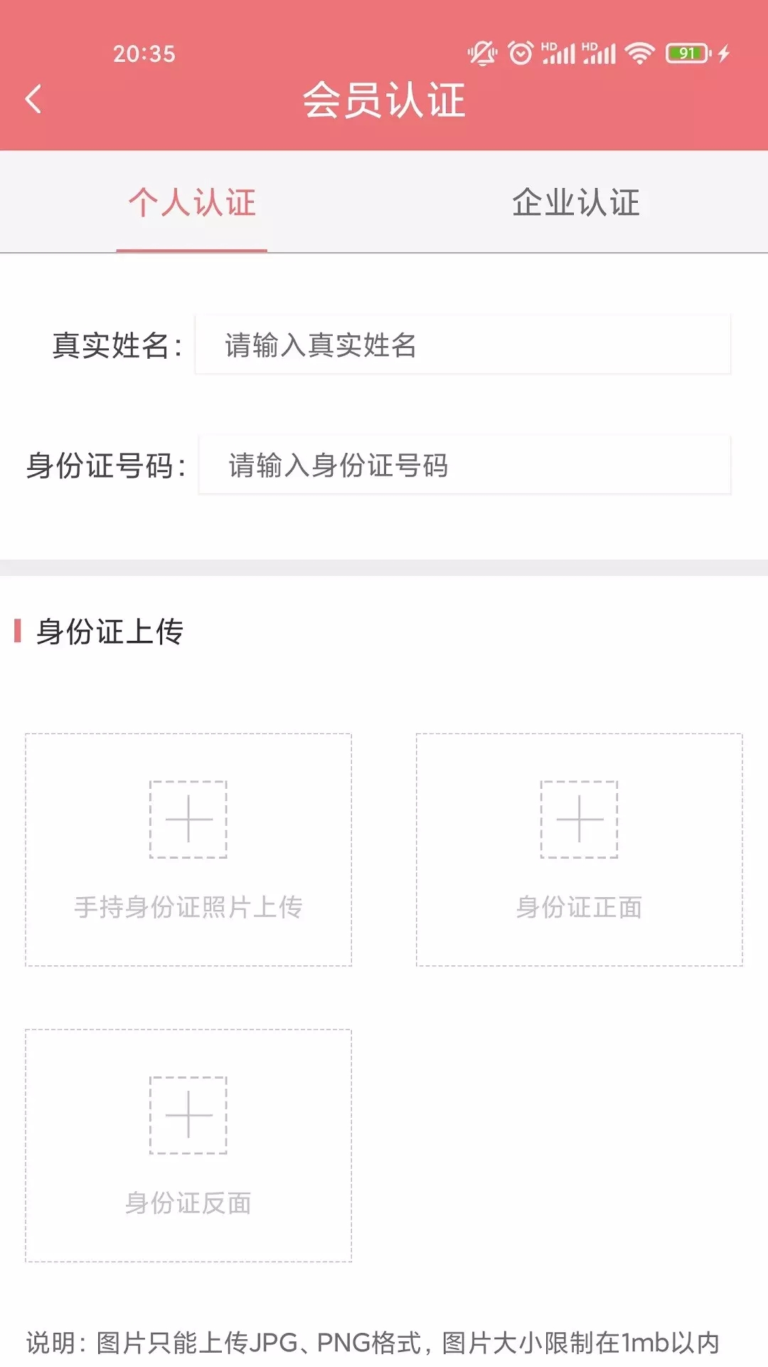乐米智运货主端截图0