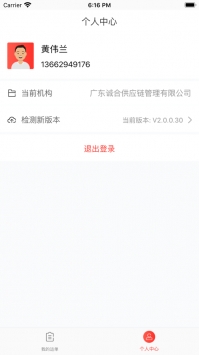 小红马找车ios版 v3.2.5