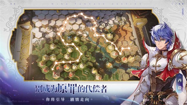 风色幻想命运传说截图2