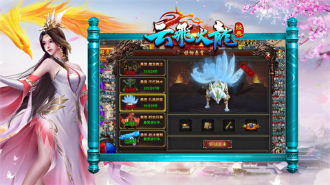 云飞火龙