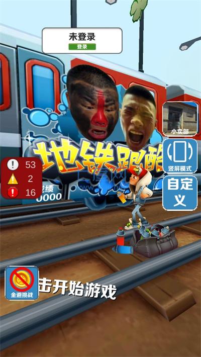 愣子跑酷无限金币版无限钥匙解锁全部人物