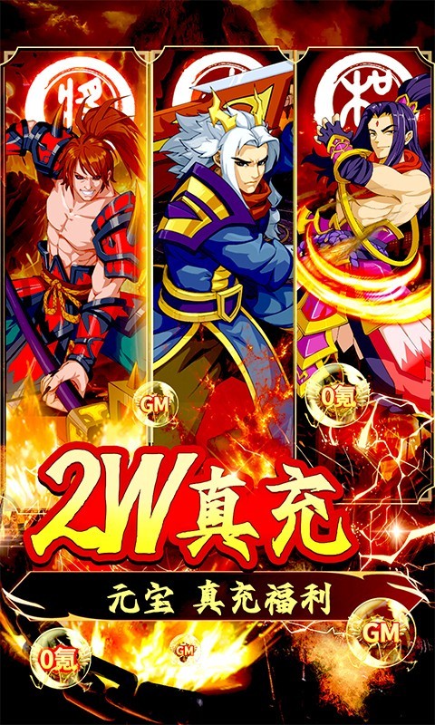 代号斩GM特权版截图1