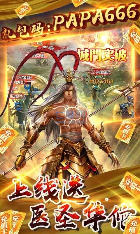 啪啪三国2内购破解版