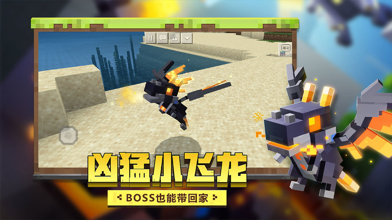 我的世界魔物收容整合包mod下载 截图1