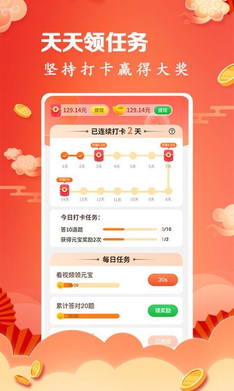 成语连连赚截图2