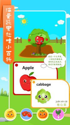 儿童学蔬果.jpg