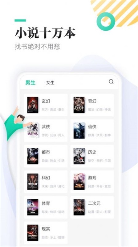 笔趣下书截图2