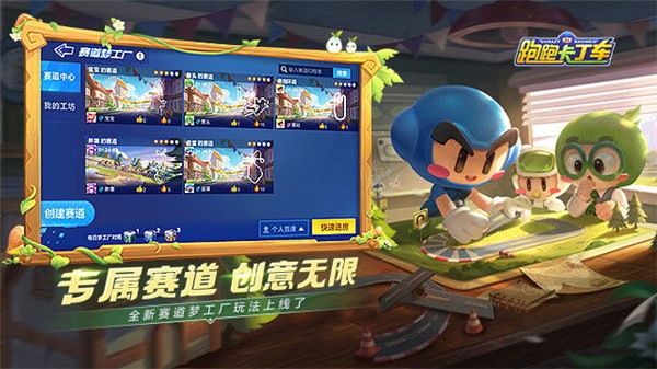 跑跑卡丁车S14赛季  v1.29.2