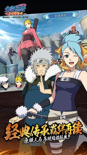 火影忍者忍者新世代官网