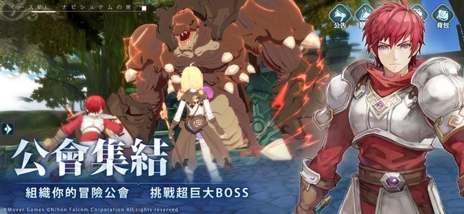 伊苏6纳比斯汀的方舟台服 v1.4.5