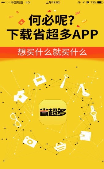 省超多截图1