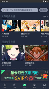 七热漫画截图2