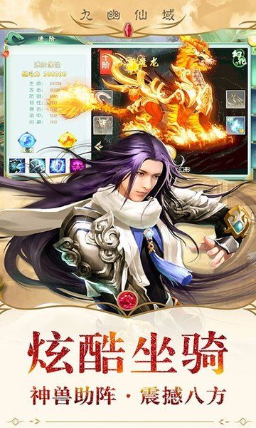 九幽仙域手机游戏官方版  v3.0.3