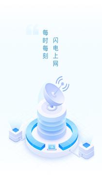 迈致超强WiFi卫士