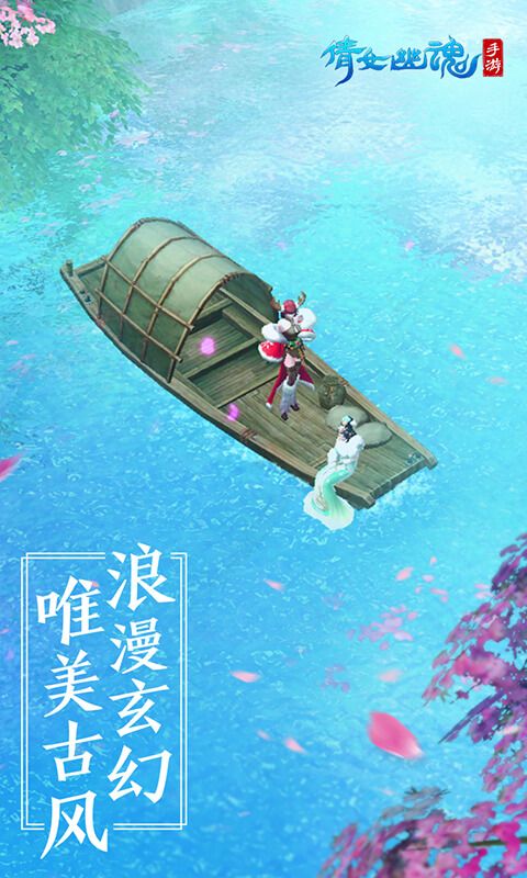 倩女幽魂网易官方最新安卓版下载地址  v4.0.1