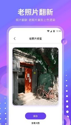 魔乐相机官方版截图1