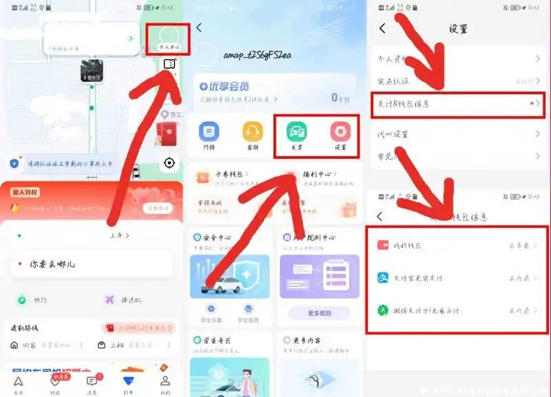 高德地图