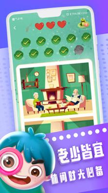 全民大找茬.jpg