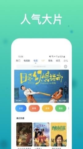 剧爱看截图0