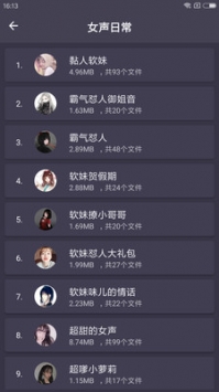 专业变声器截图1