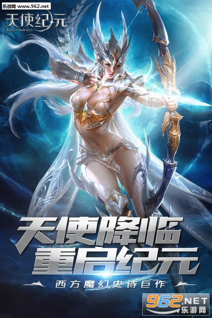 天使纪元游族最新版 v2.1656.919475