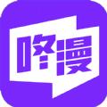 咚漫旧版