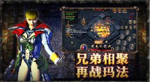 原始传奇官网版 v1.7.6