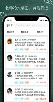 良师家教.jpg