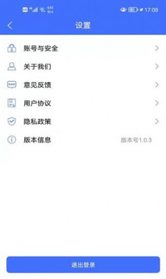 易用工工人端app安卓版图片1