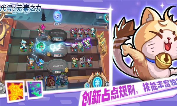 代号元素之力