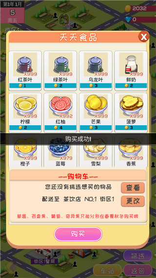 次元料理屋破解版 v1.3.7