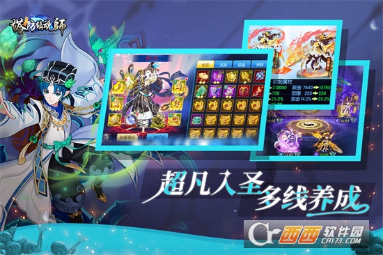 塔防镇魂师2023最新版截图2