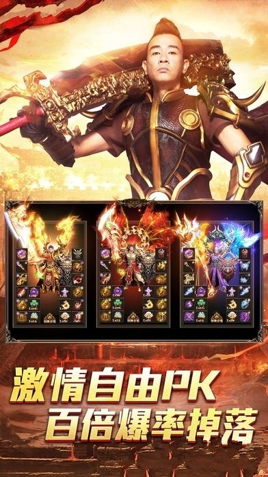 龙纹传世游戏官方网站下载正式版 截图2