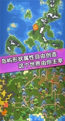 我的文明模拟器中文版截图2
