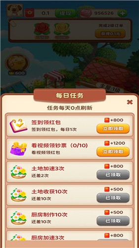 农场赚钱红包版  v1.0.2