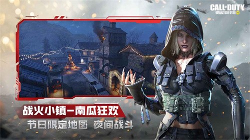 使命召唤手游暗影归来  v1.9.28
