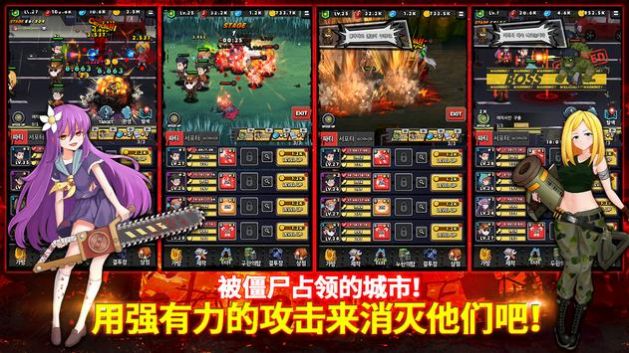 僵尸之城毁灭者截图0