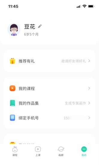 青柚子启蒙截图2