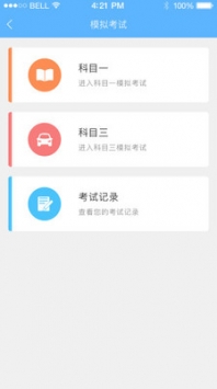 私塾学堂截图1