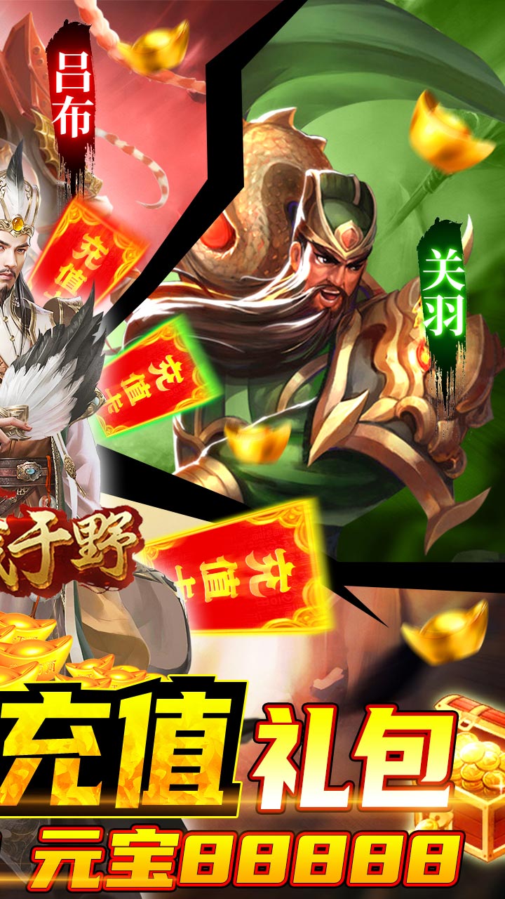 龙战于野手游截图1